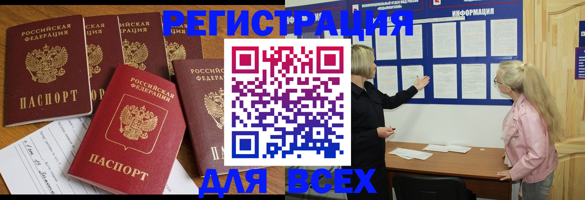 временная регистрация надежно в Краснозаводске