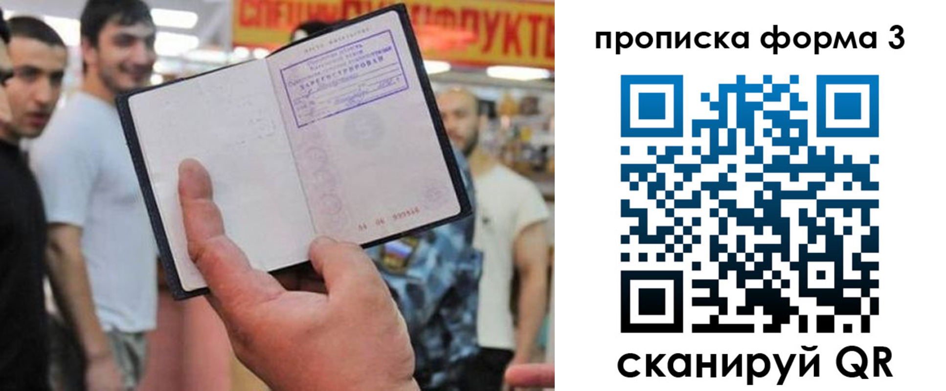 прописка для военкомата в Краснозаводске