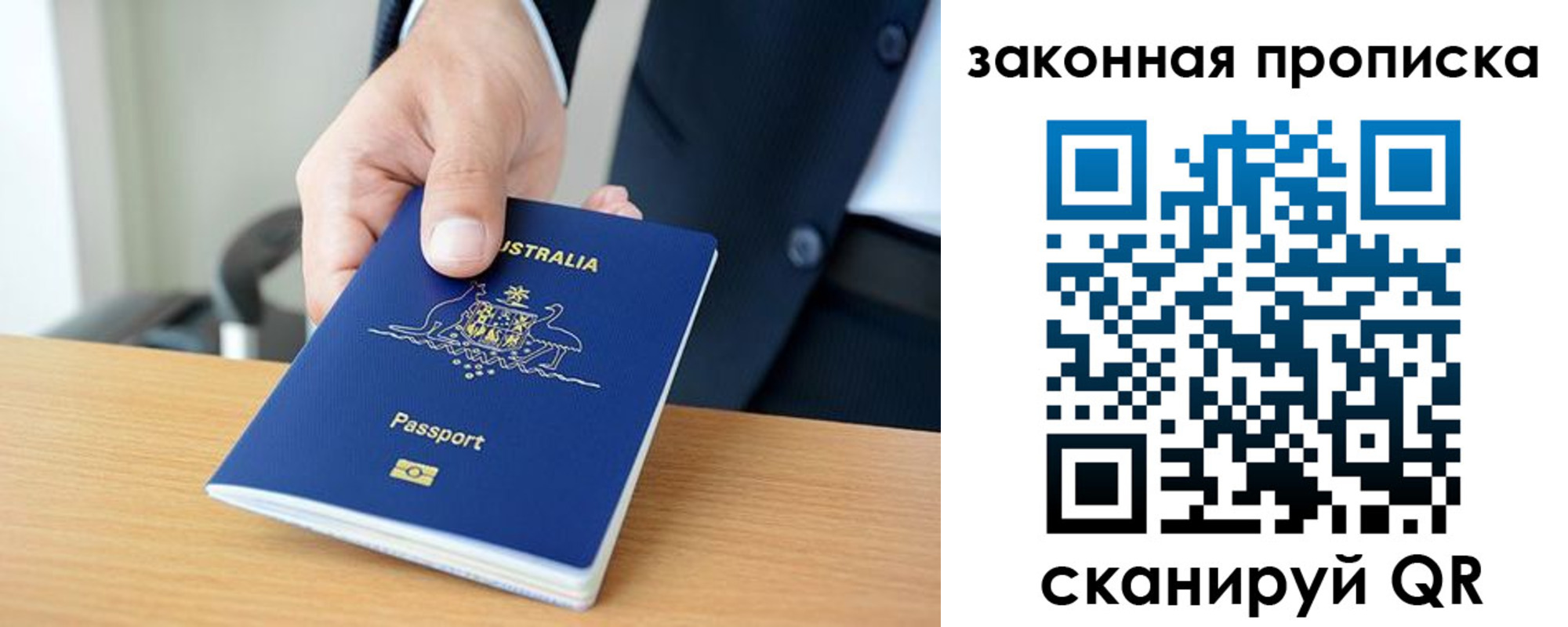 временная регистрация надежно в Краснозаводске