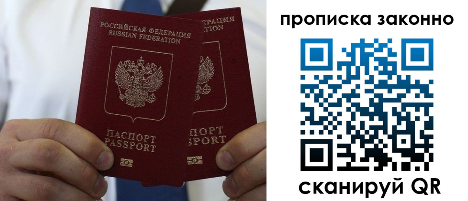 прописка регистрация в Краснозаводске