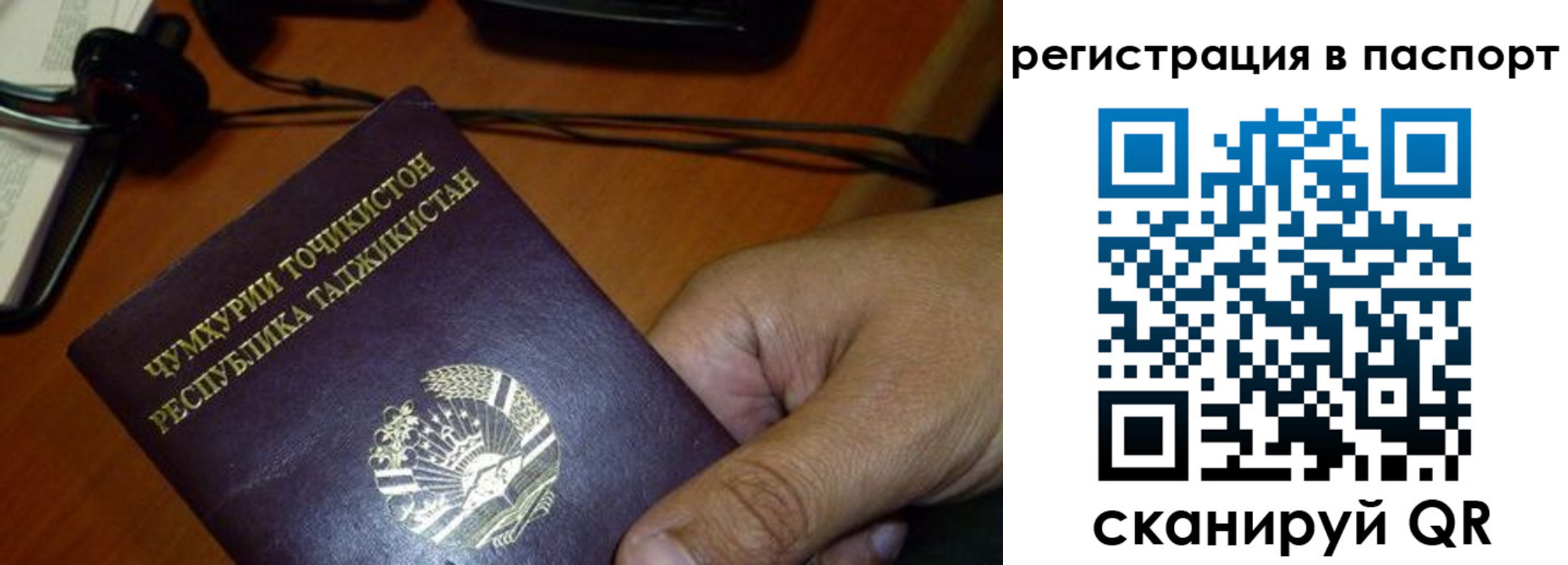 временная регистрация в Краснозаводске