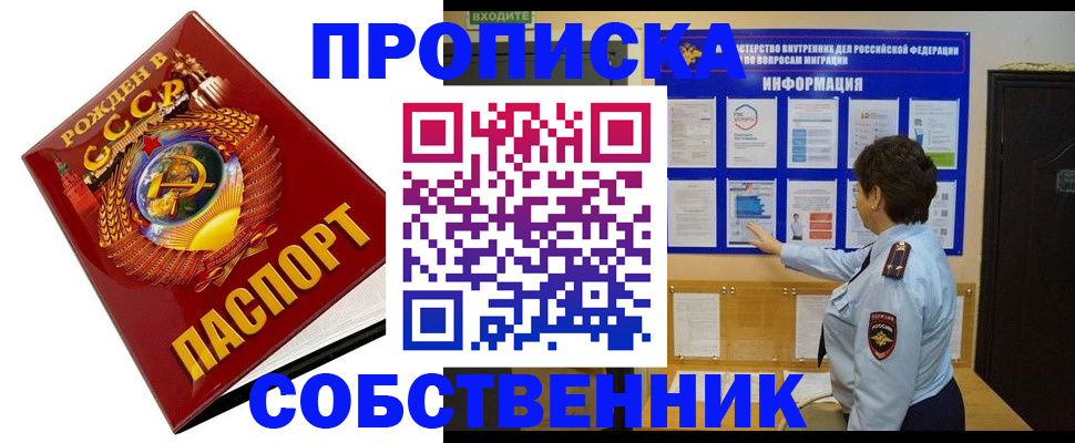 временная регистрация в квартире в Краснозаводске