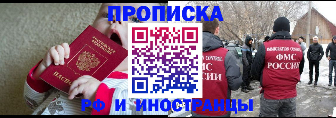 миграционный учет в Краснозаводске