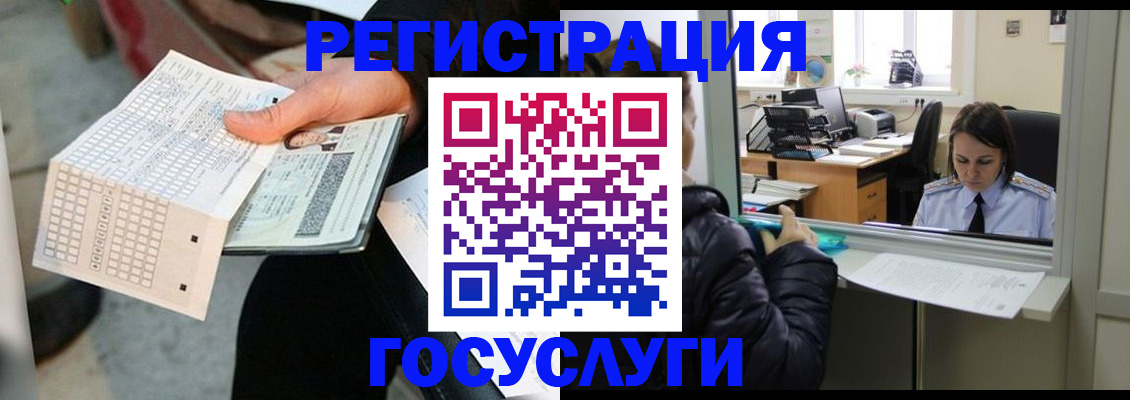 временная регистрация купить в Краснозаводске