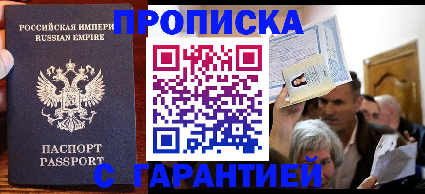 где прописаться в Краснозаводске