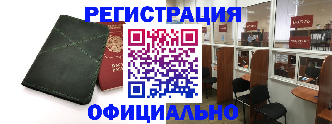 временная регистрация законно в Краснозаводске