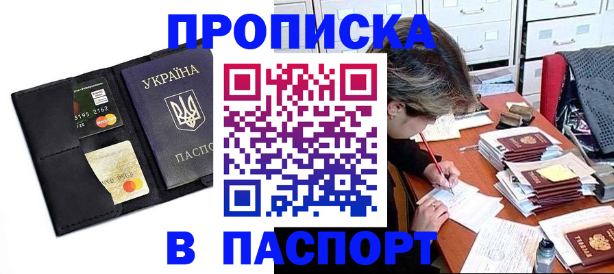временная регистрация недорого в Краснозаводске