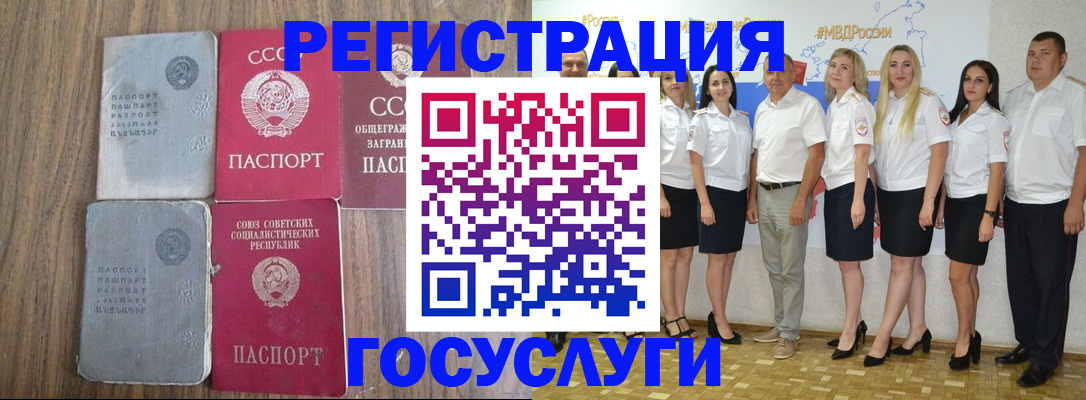 прописка от собственника в Краснозаводске
