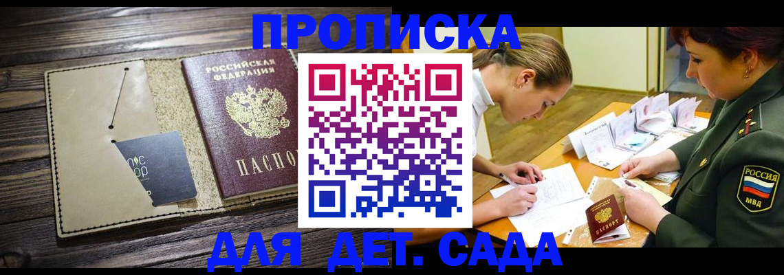 временная регистрация для всех в Краснозаводске